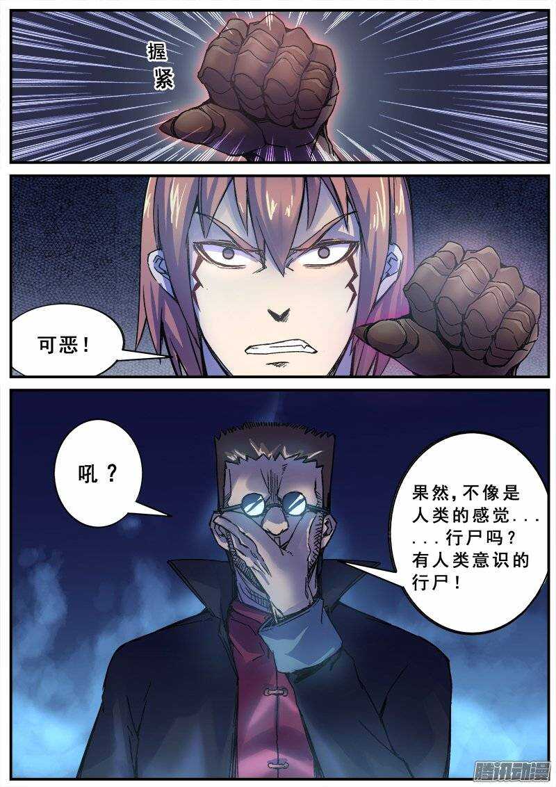 134  藏在黑暗中的人10