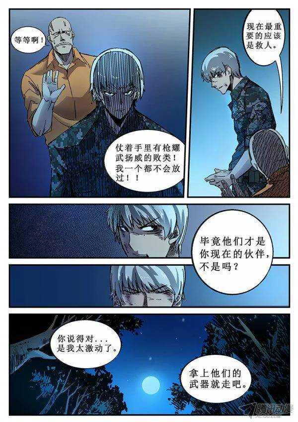 100  疯人俱乐部 383