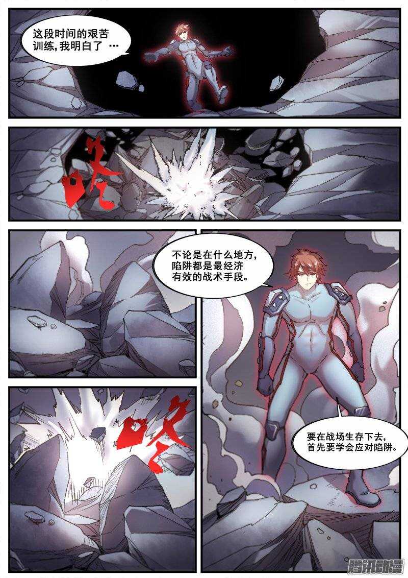 193 另一种世界4