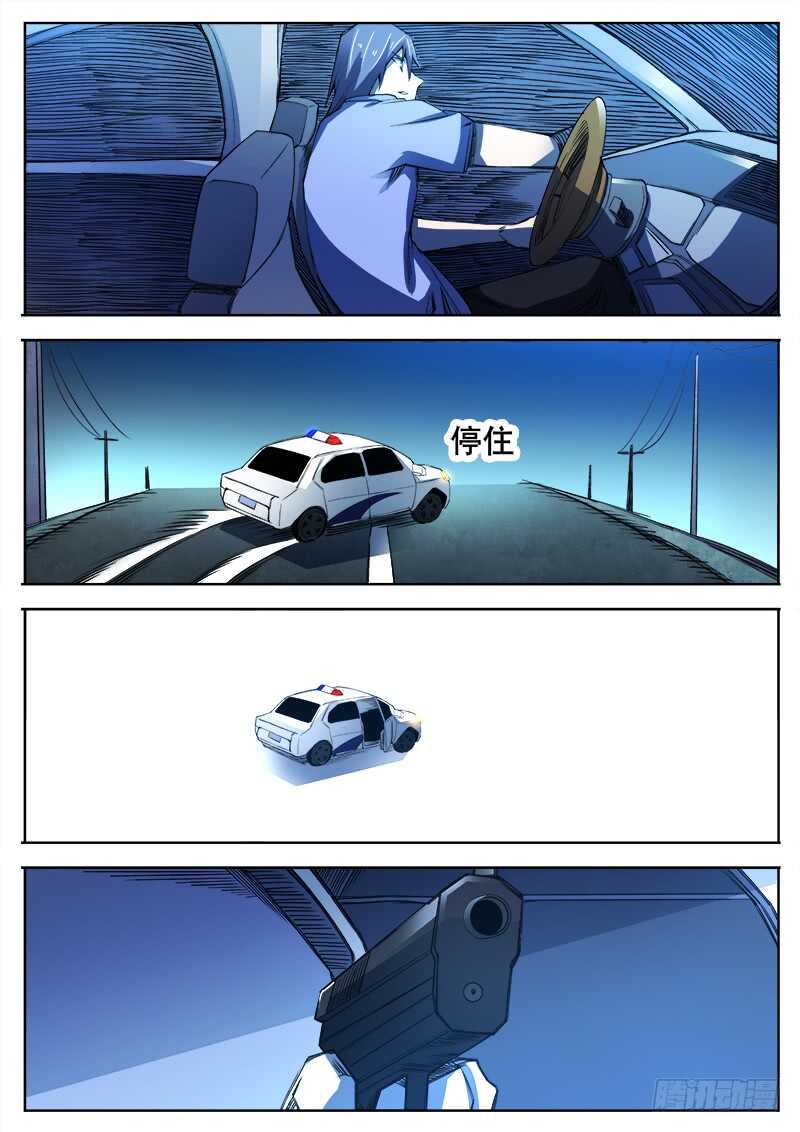 346 小城怪事8
