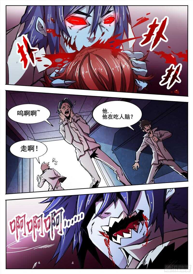 300 行尸7