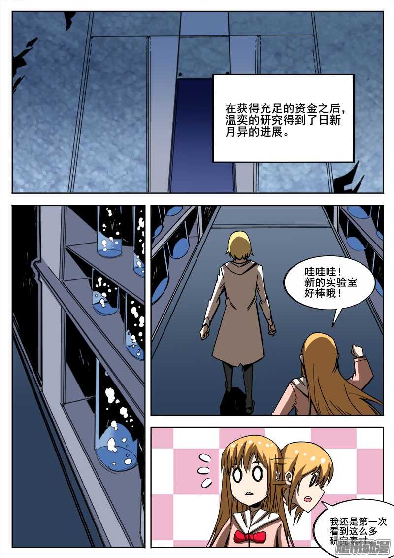 273 混沌初生33