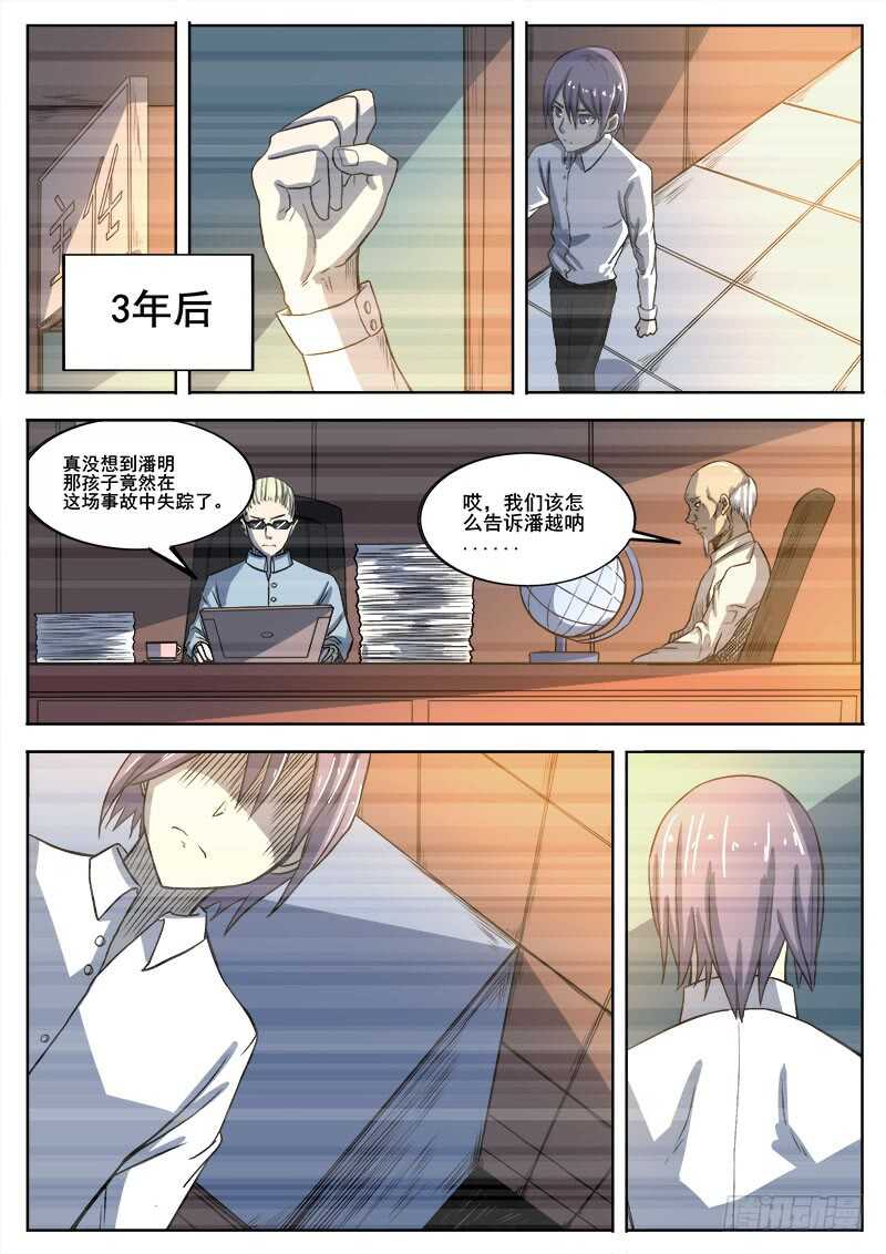 328 潘越8