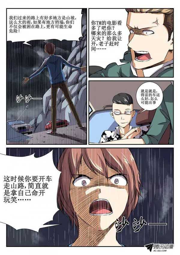 47 暴雨22