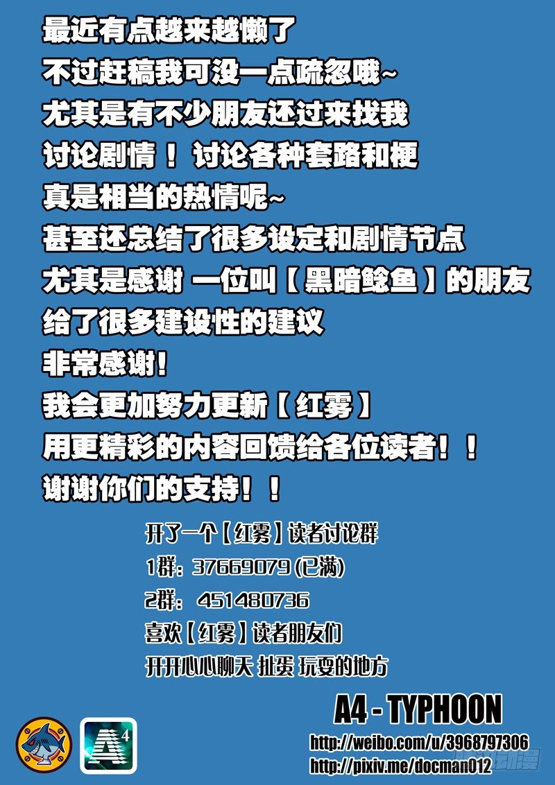 32 潘越的立场8