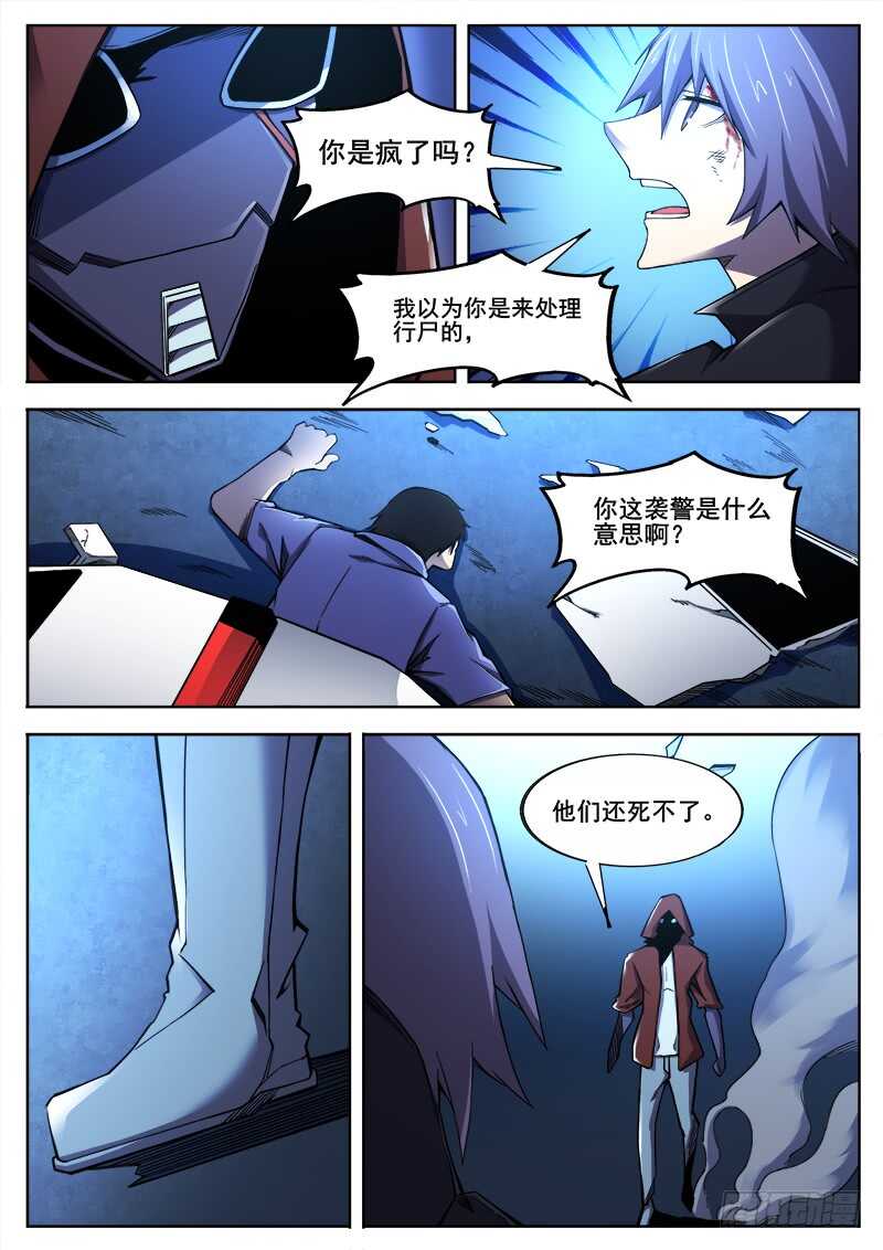 377 狼狈游戏之49
