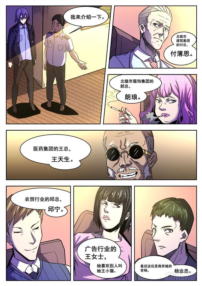374 狼狈游戏4