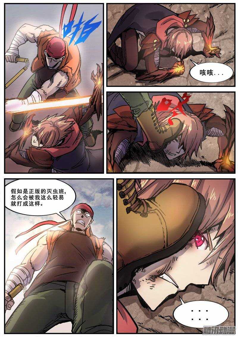 150 普通人的力量之三6
