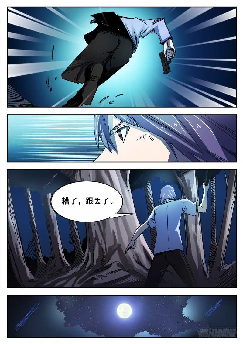346 小城怪事12
