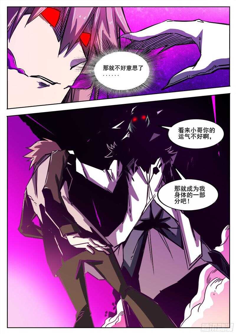 312 凡人的烦恼9