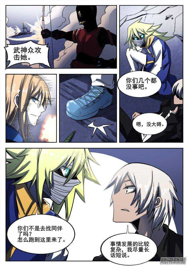 231 瓦尔基里之地其三8
