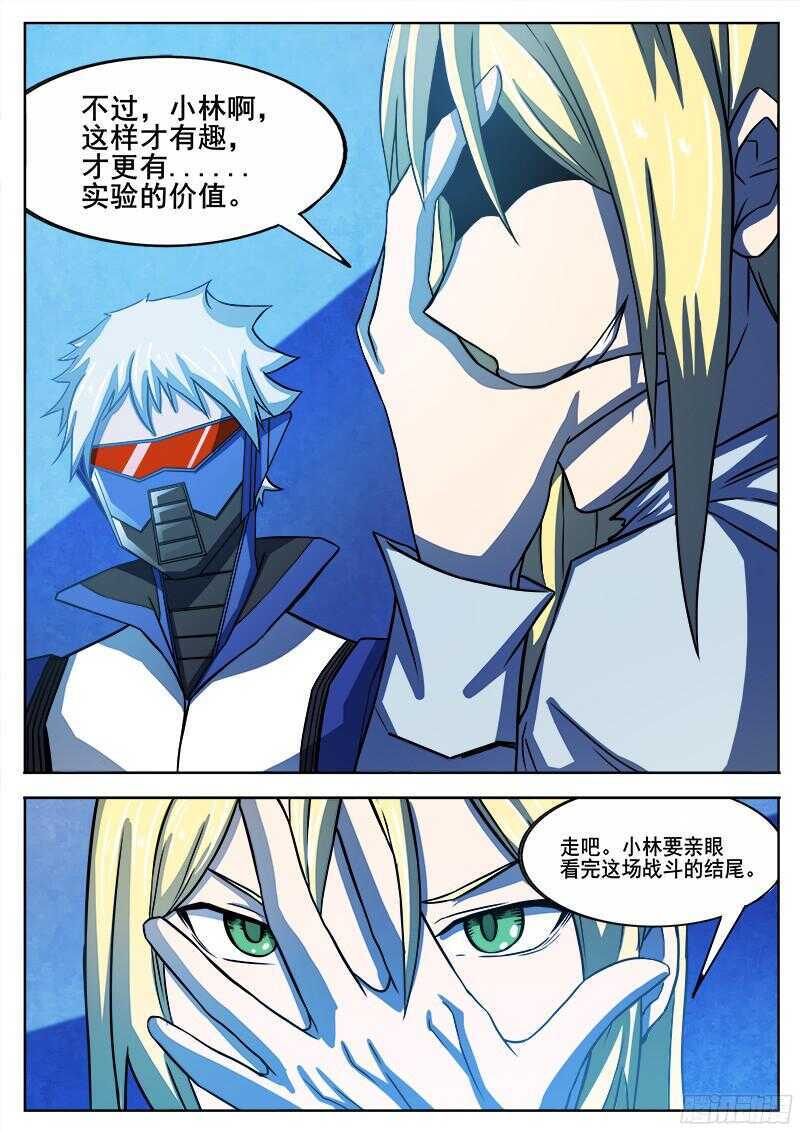 316 超越者之411