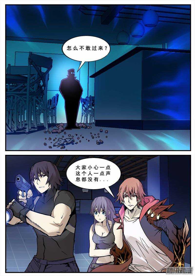 134  藏在黑暗中的人7