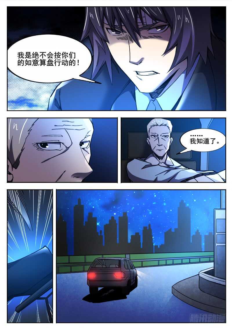 375 狼狈游戏之26