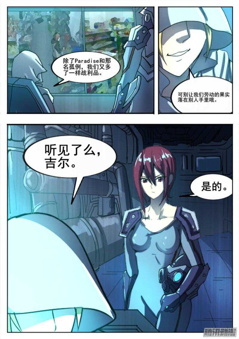 242 红色地带2