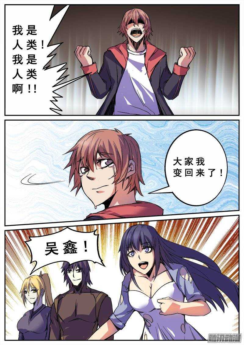 125 人类的品格12