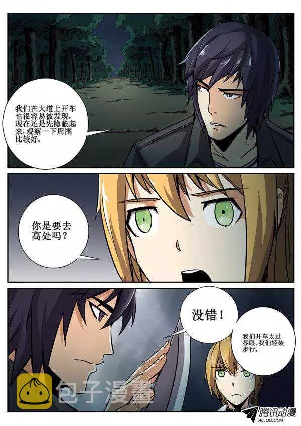 54 危机四伏4
