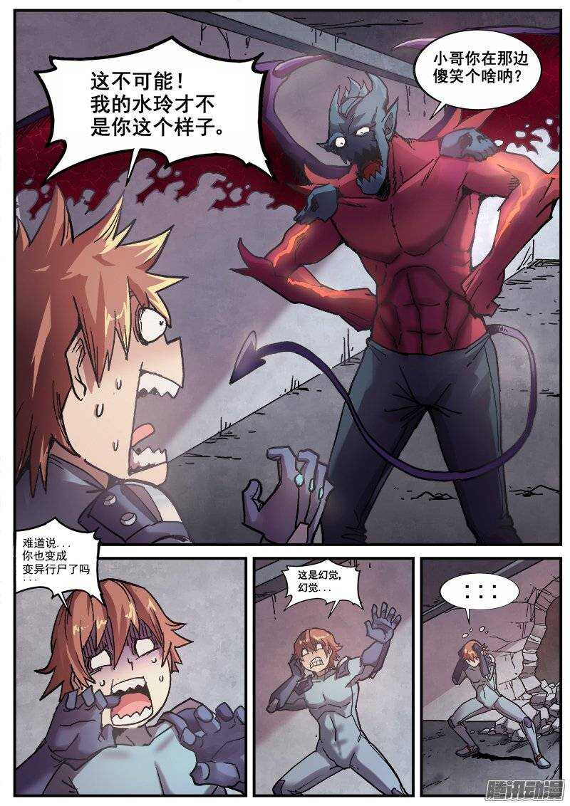 195 邪恶之人6