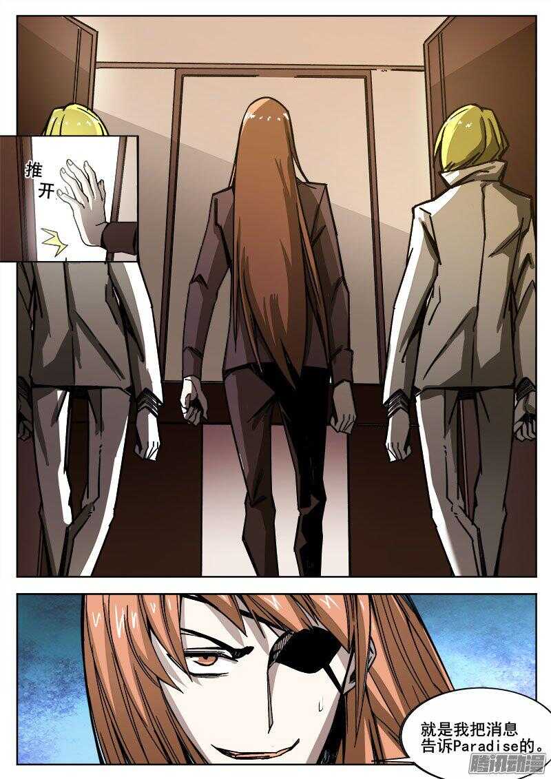 238 无间地狱10