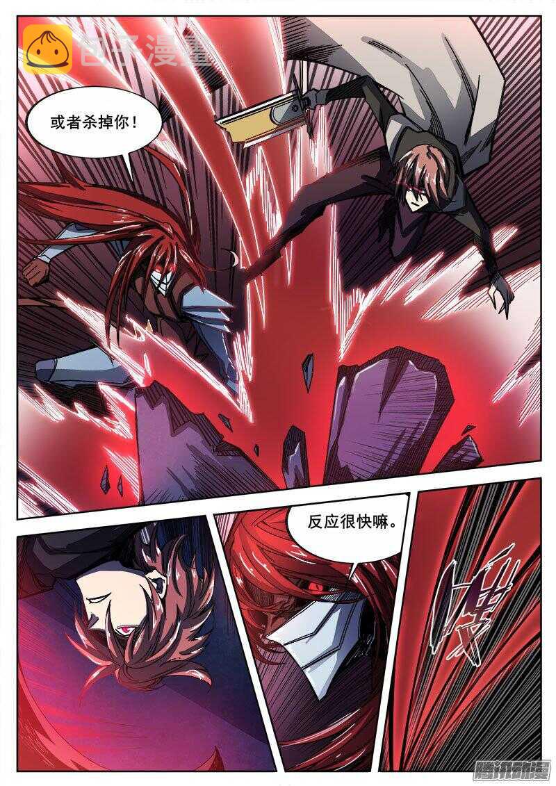 249 突袭9