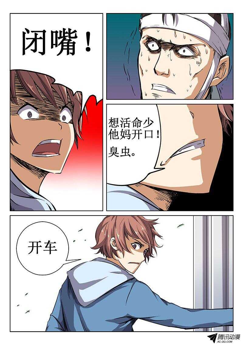 41 闭嘴！7