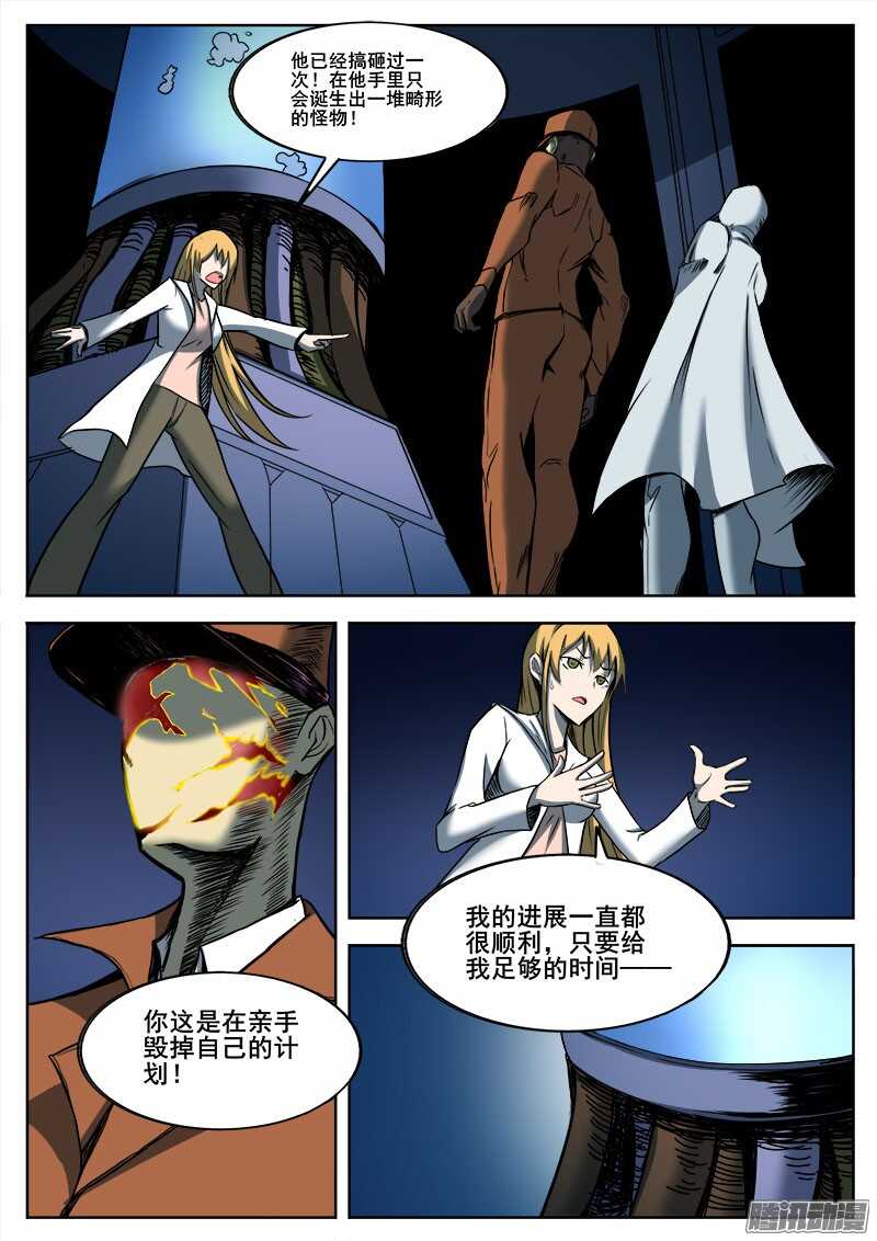269 暗潮涌动7