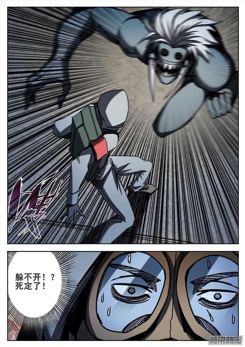 261 突袭(二)7