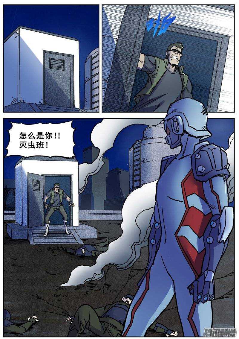 168 意料之外的登场3