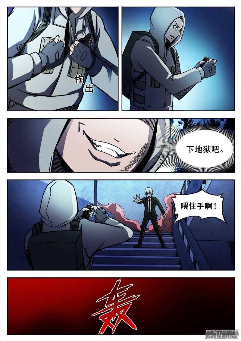 266 复仇者210