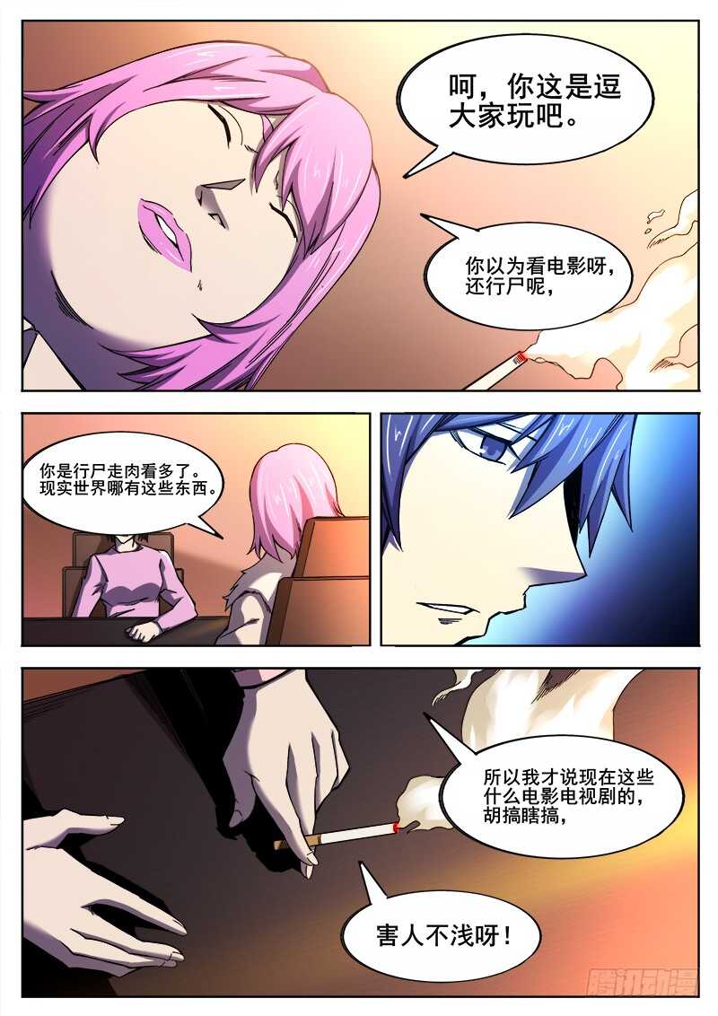 374 狼狈游戏9