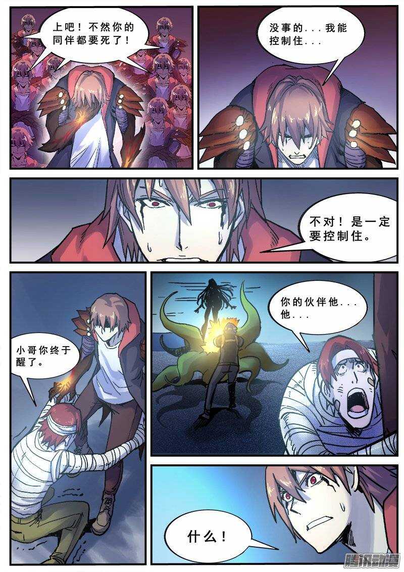 135 刀法10