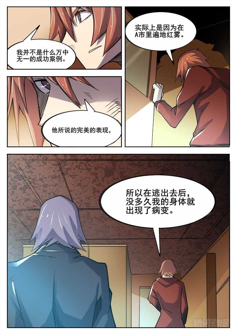 382 狼狈游戏之97