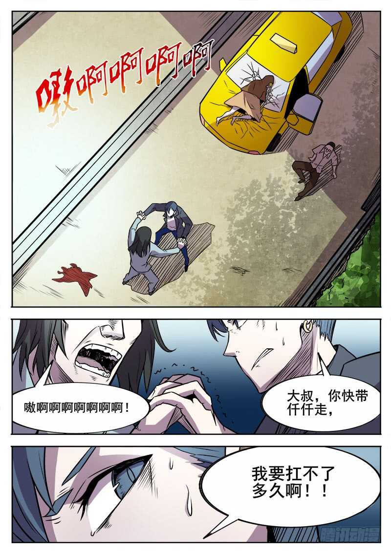 359 小心虫害1