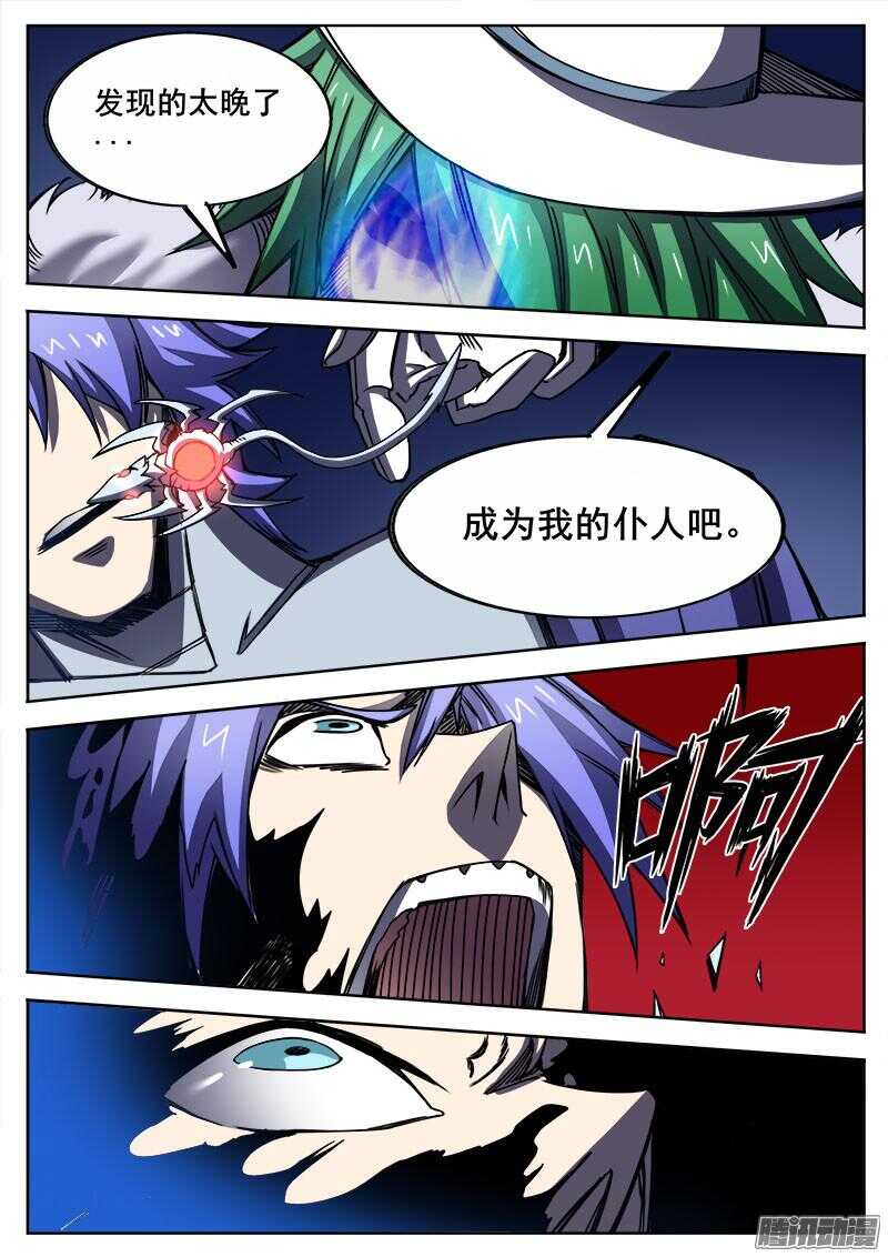 289 进食7