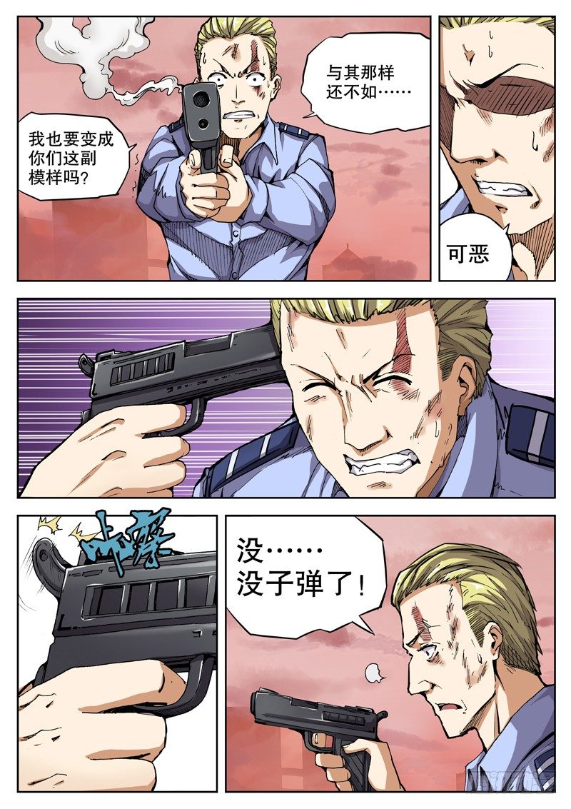 16 被那家伙发现了！4