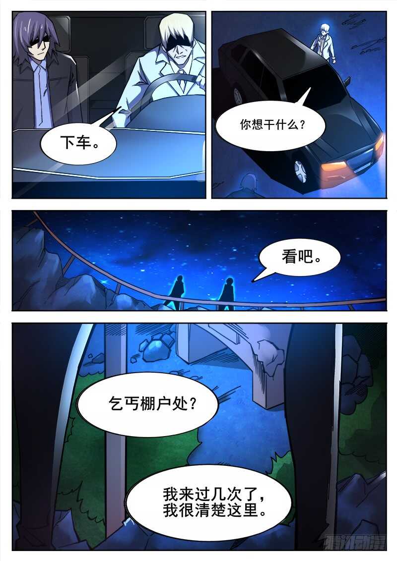 375 狼狈游戏之27