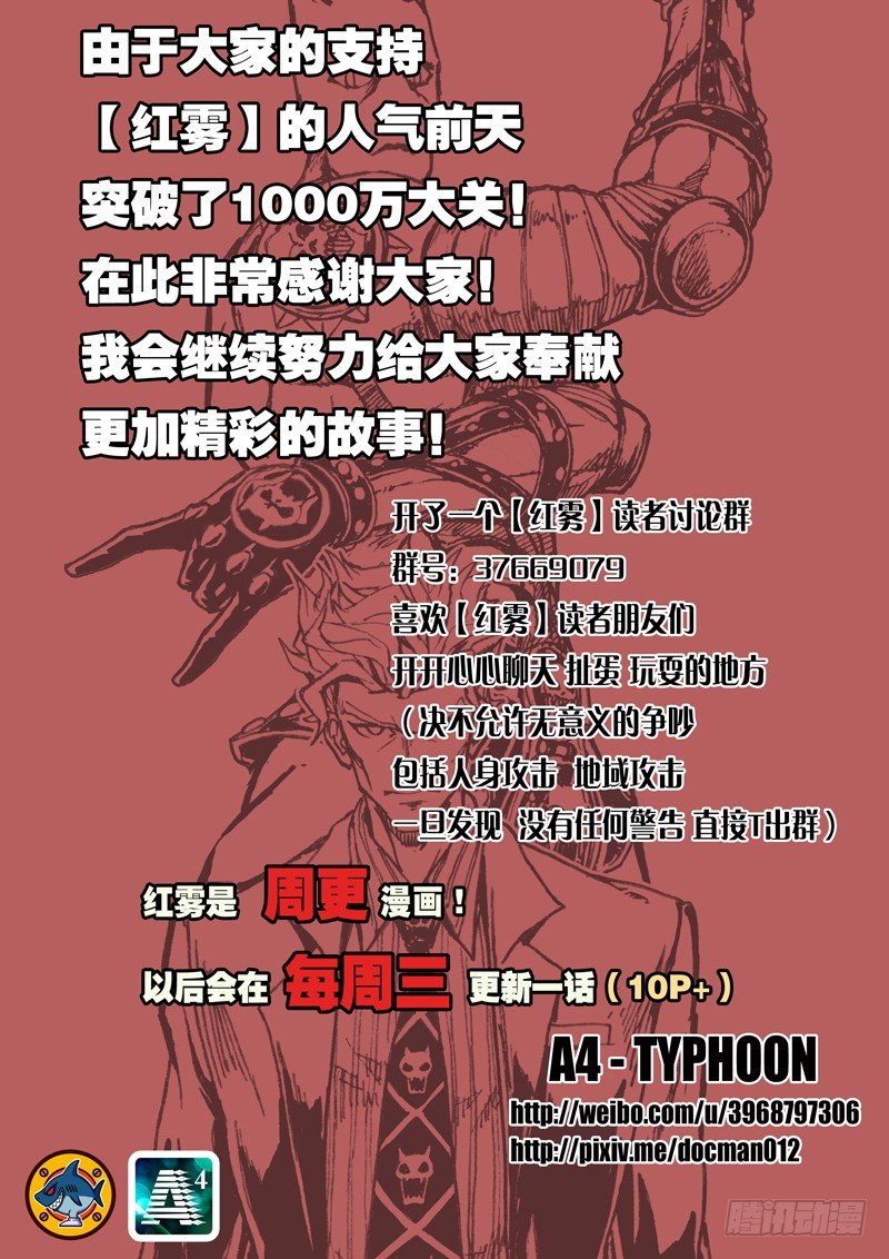 11 不要在意细节……？！12