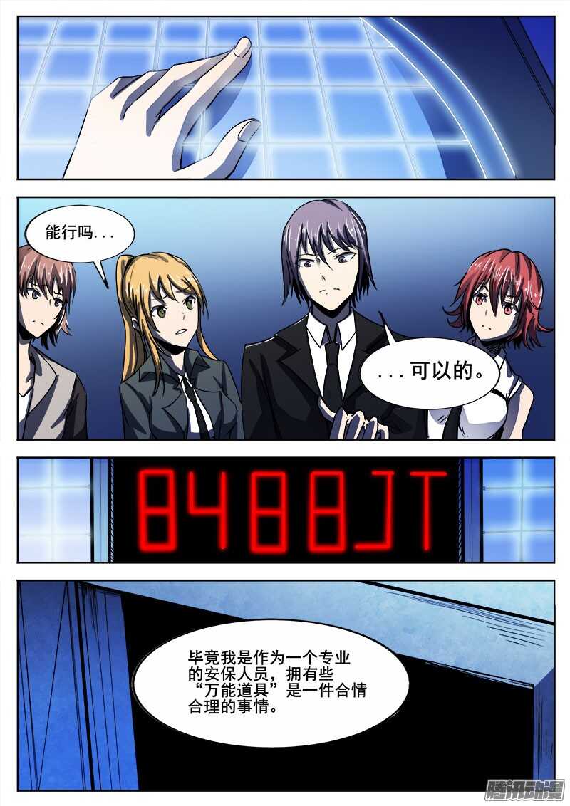 276 魔巢行10