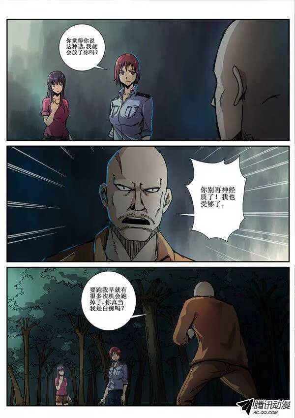71 疯人俱乐部94