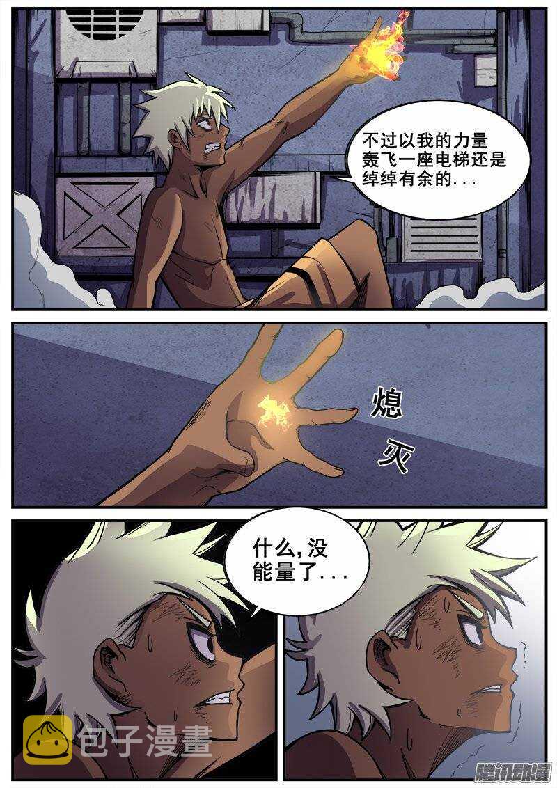 210 结束7