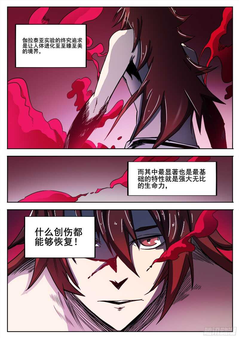 296 恶魔游戏4