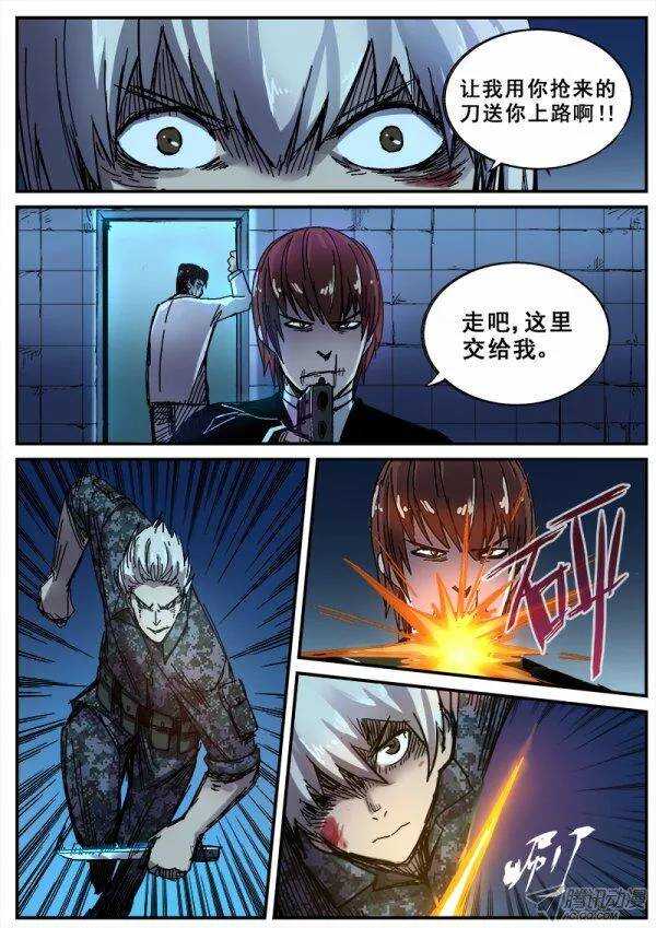 104 疯人俱乐部 424