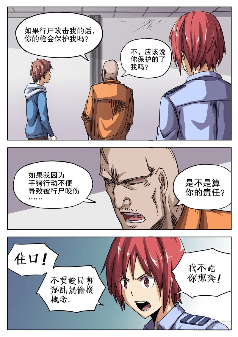 35 人多事多（上）6