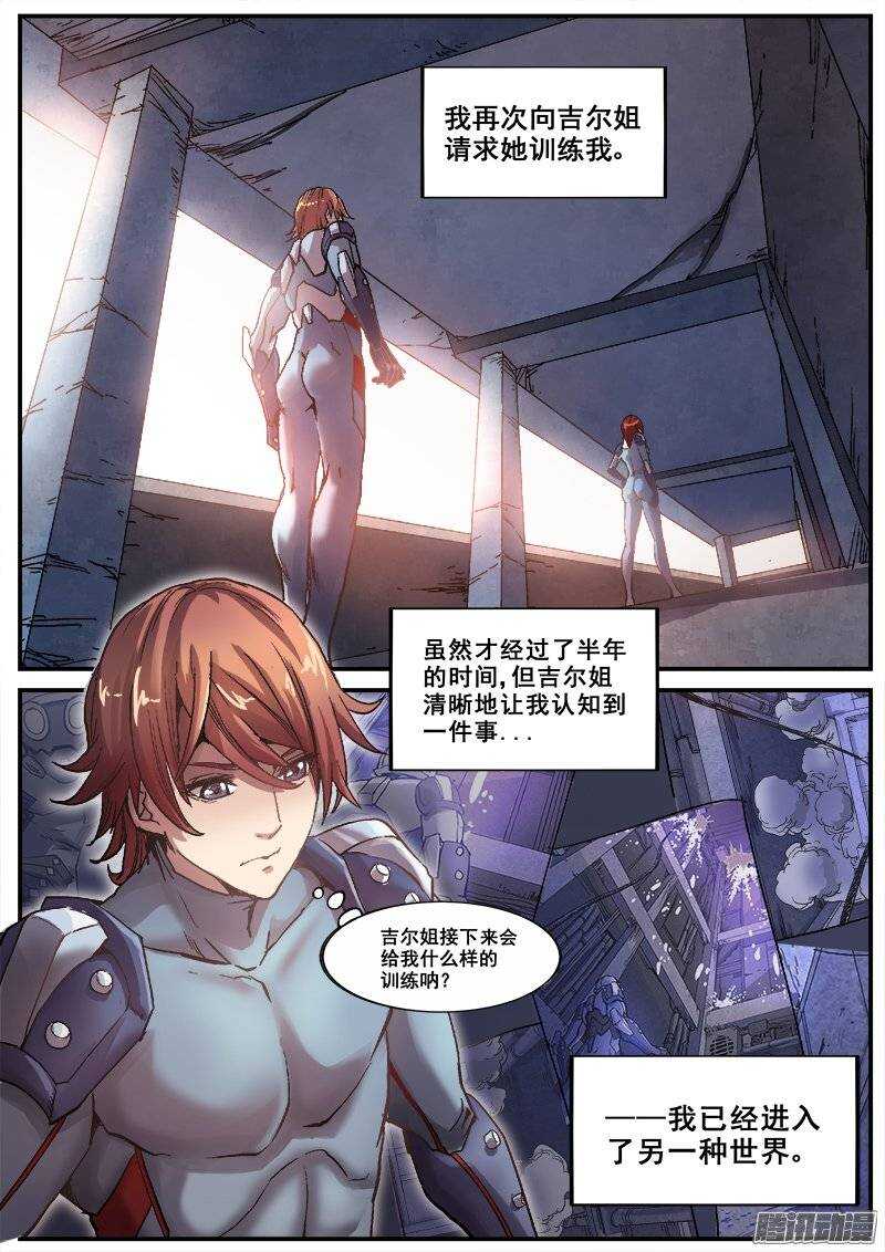 193 另一种世界1