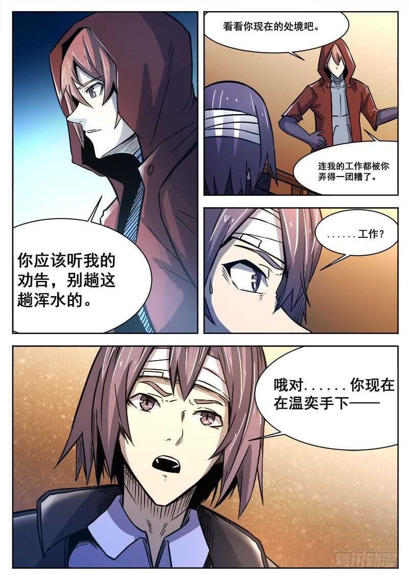 380 狼狈游戏之73