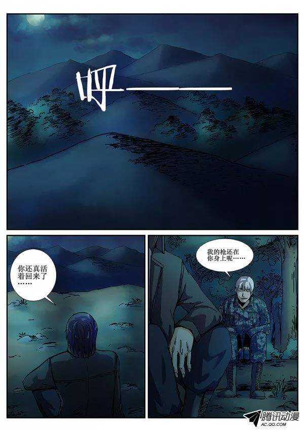 85  疯人俱乐部 232