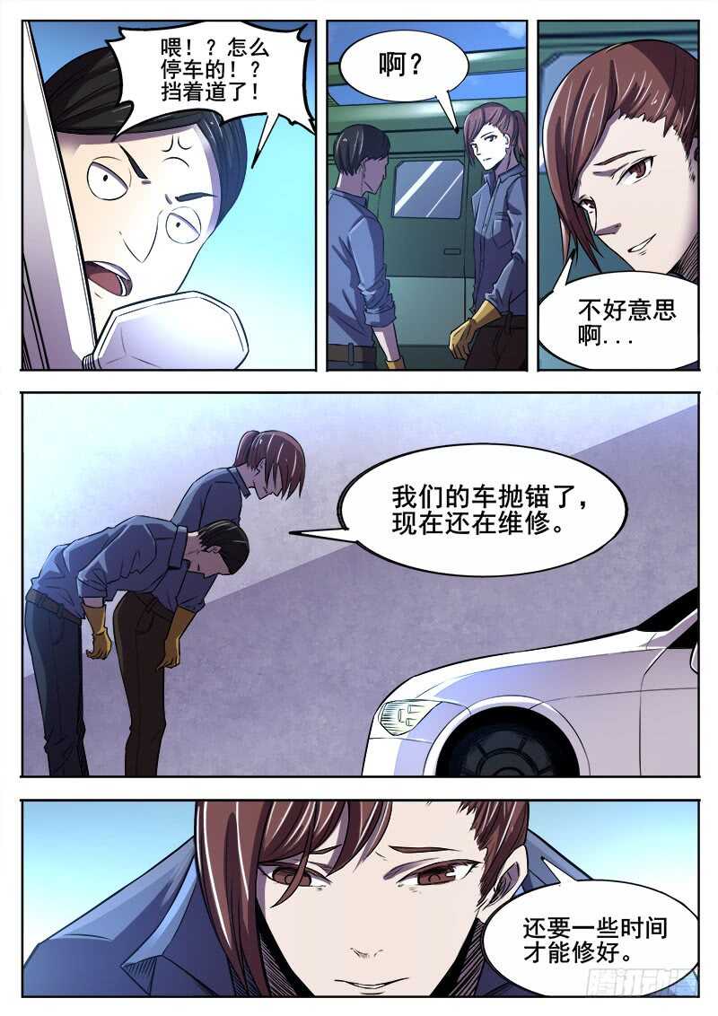 358 巷子里的诡计7