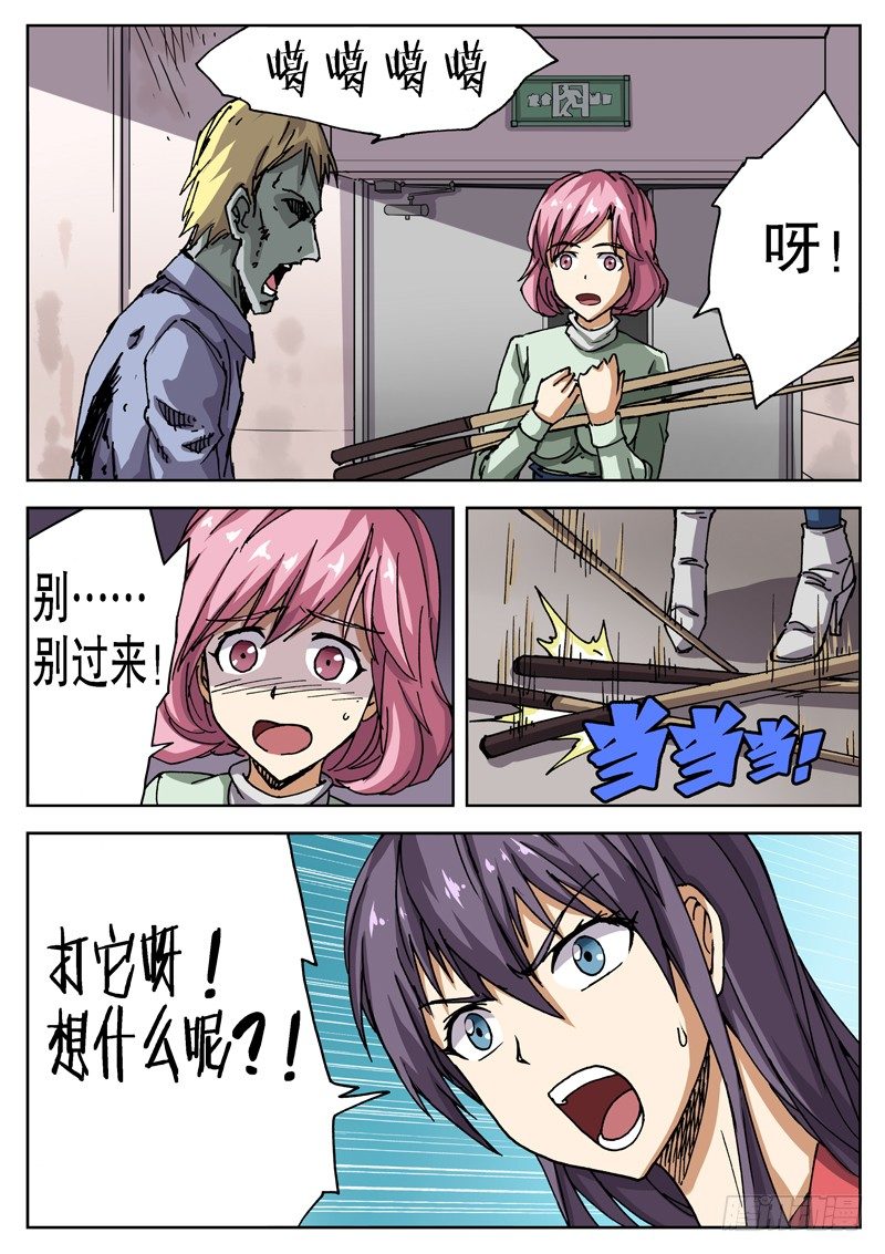 14 谁才是正常人？！3