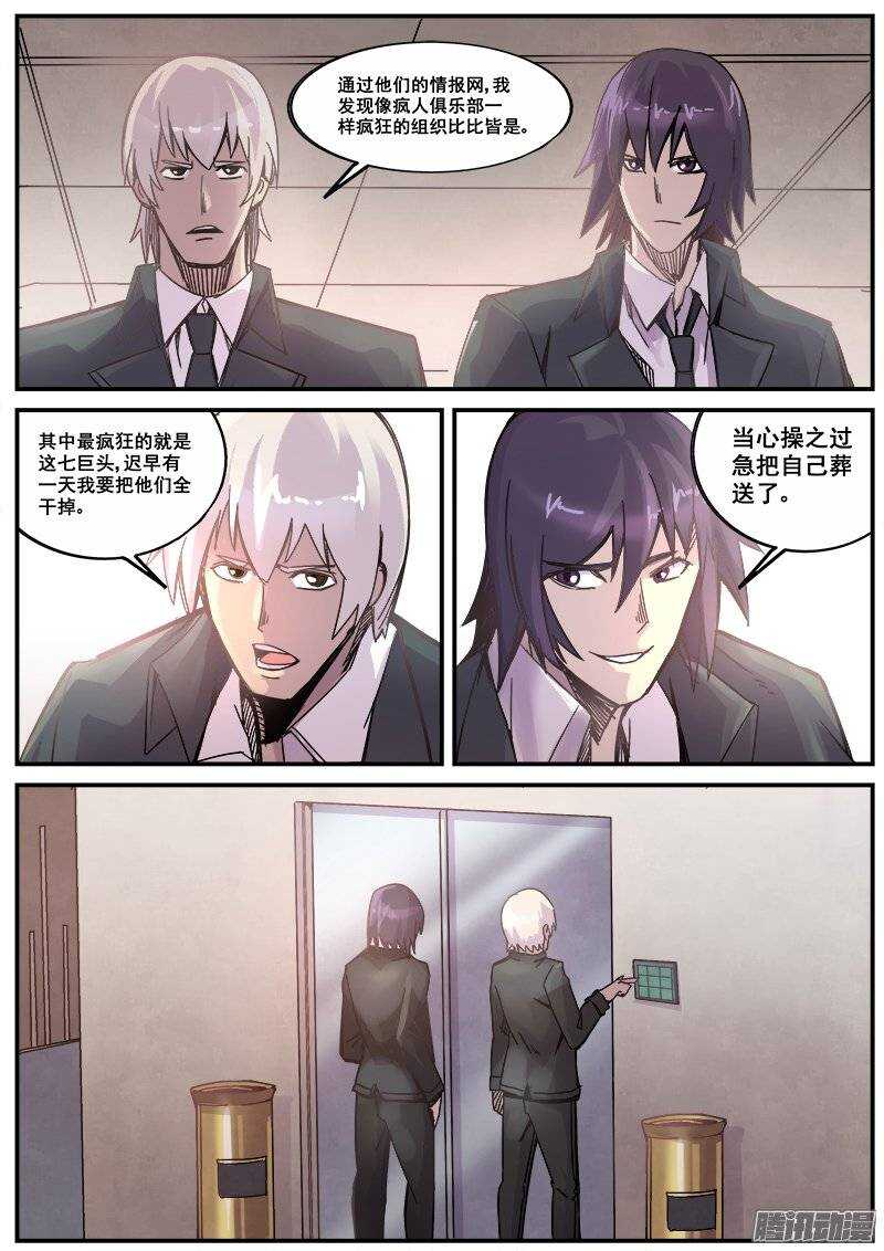 180 势力7