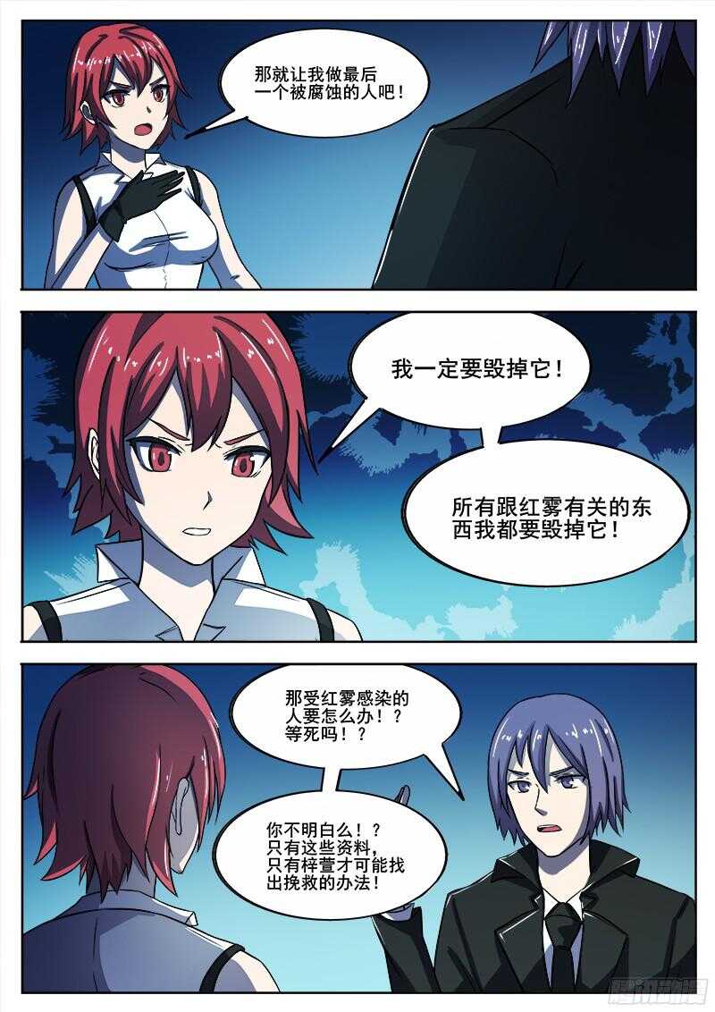 312 凡人的烦恼1
